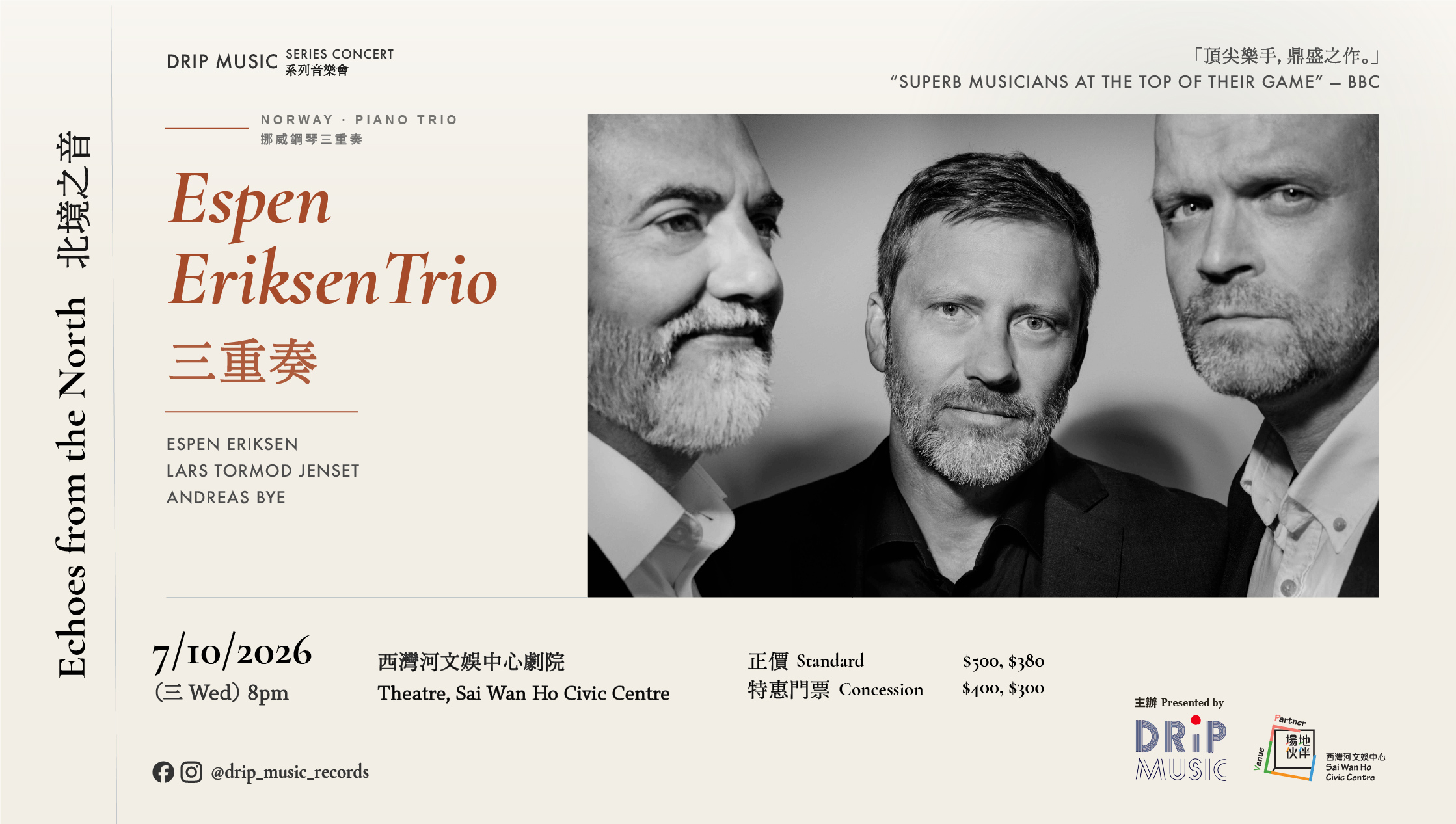 (Sai Wan Ho Civic Centre Venue Partnership Scheme: Drip Music Series Concert: Espen Eriksen Trio — Echoes from the North